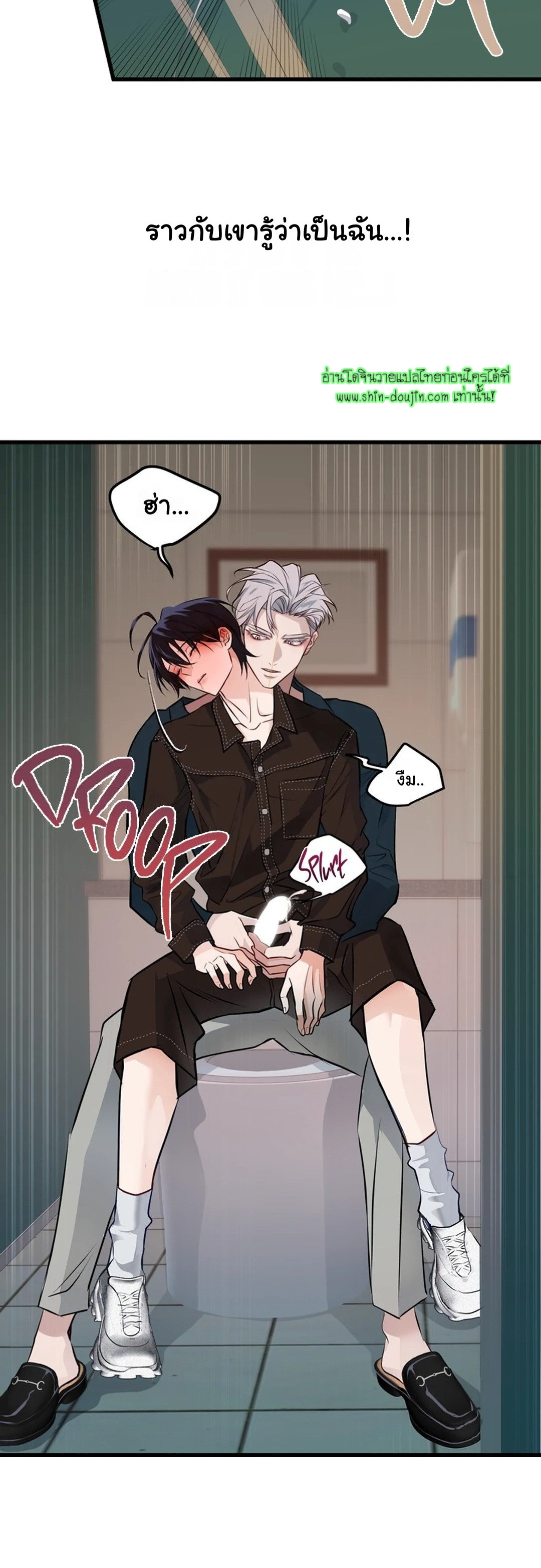Once Entwined EP 5